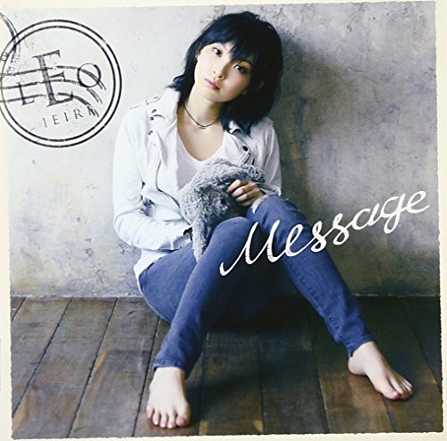 Message (通常盤) 家入レオ