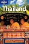 Lonely Planet Thailand