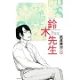 ��ؐ搶 8 (�A�N�V�����R�~�b�N�X)
