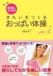 DVD�ł悭�킩��@���ꂢ������@�����ς��̑�