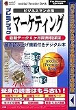 media5 Premier Book マーケティング
