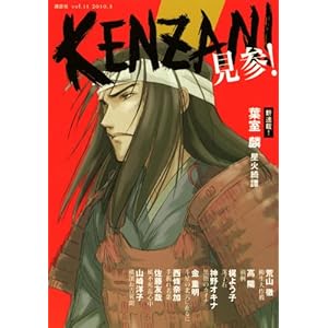 KENZAN�I�@vol�D11