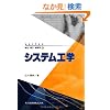 �V�X�e���H�w (series�d�C�E�d�q�E���n)