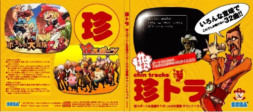 珍スポーツ