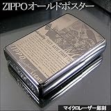 ZIPPO 1943年7月コリアーズ掲載広告 マイクロレーザー彫刻 オールドポスター ジッポー