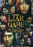 2010 Japanese Movie: Liar Game (The Final Stage) w/ Eng Sub