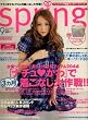 spring (スプリング)2008年 09月号 [雑誌]