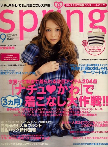 spring (���ץ��) 2008ǯ 09��� [����]