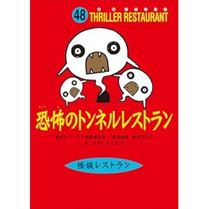 ���|�̃g���l�����X�g���� (���k���X�g����)