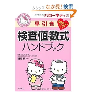 【クリックでお店のこの商品のページへ】西崎 統, 西崎 統 |本