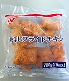 【冷凍】 業務用ニチレイ骨なしフライドチキン700g(10枚入)