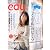 edu (エデュー) 2011年 01月号 [雑誌]