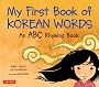 My First Book of Korean Words: An ABC Rhyming Book