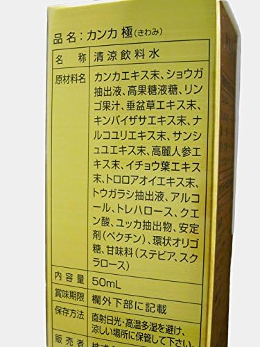 Japanese Supplement Nutritional Drink Overlooked very