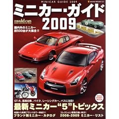 �~�j�J�[�E�K�C�h 2009 (NEKO MOOK 1228 NEKO HOBBY MOOK)