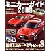 �~�j�J�[�E�K�C�h 2009 (NEKO MOOK 1228 NEKO HOBBY MOOK)