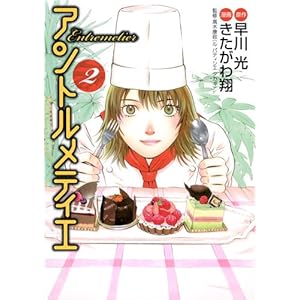 �A���g�����e�B�G 2 (�����O�W�����v�R�~�b�N�X)