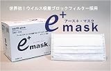新型インフルエンザ対応、サージカルマスク｢アースプラス・マスク｣50枚入り　Ｌサイズの画像
