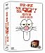 ���������� ���Х���90ʬ! ����� DVD-BOX