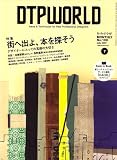 DTP WORLD (�ǥ����ƥ����ԡ� ����) 2007ǯ 07��� [����]