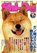 Shi-Ba (シーバ) 2008年 11月号 [雑誌]