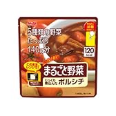 まるごと野菜 ジックリニコンダボルシチ 260g×2個