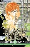 BLACK BIRD 12 (Betsucomiフラワーコミックス)-