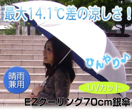 Cover image : UVカット・EZクーリング70cm銀傘(ワンポイント猫)