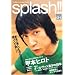 splash!! 1