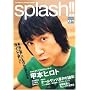 splash!! 1