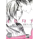 Alterna (Yaoi Manga) ~ Kikka Furutsuji