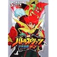 バトルスピリッツ少年激覇ダン ３<br>東川 祥樹漫画 矢立 肇原作 <br>角川書店<br>672円<br>ISBN:9784047155411