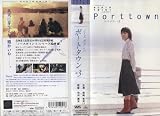 ノースポイント ポートタウン(3) [VHS] WG