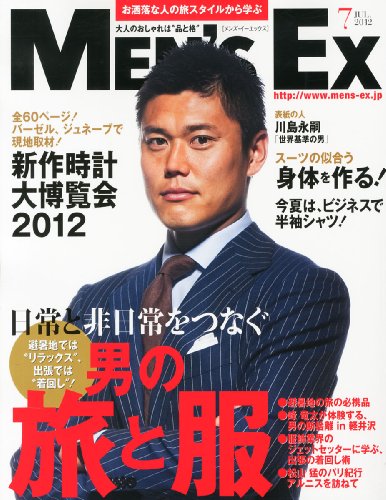 MEN'S EX (メンズ・イーエックス) 2012年 07月号 [雑誌]