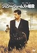 �W�F�V�[�E�W�F�[���Y�̈ÎE ���ʔ�(2���g) [DVD]