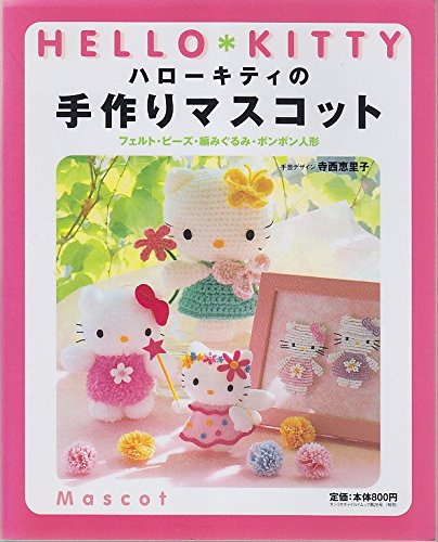 Hello Kitty Handmade Mascots - Felt, Beads./japanese Craft Pattern Book