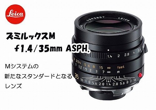 ¥é¥¤¥« ¥º¥ß¥ë¥Ã¥¯¥¹ M f1.4/35mm ASPH¥Ö¥é¥Ã¥¯