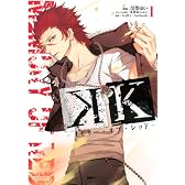 K -メモリー・オブ・レッド-(1) (KCx(ARIA))