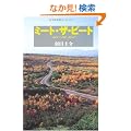 �~�[�g�E�U�E�r�[�g