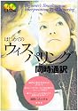 はじめてのウィスパリング同時通訳