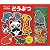 どうぶつ: マグネットシールえほん
