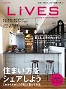 LiVES (ライヴズ) 2012年 06月号 [雑誌] VOL.63