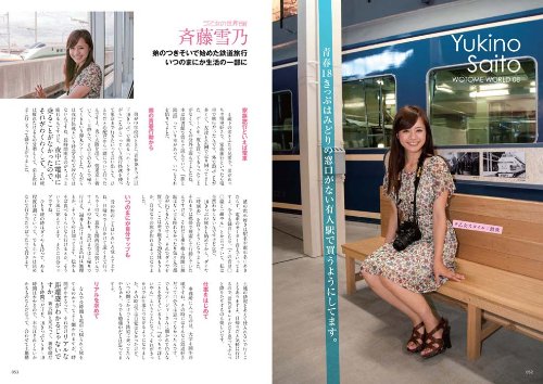 ヲ乙女図鑑 (THE WOTOME BOOK 1)