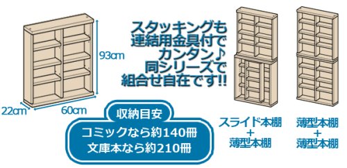 Cover image : YAMAZEN 薄型本棚(幅60) CSBS-9060SO(NOK) ナチュラルオーク