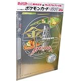 Pokemon Card Game - Japanese - Neo 9-card Sheet Binder Promo Set