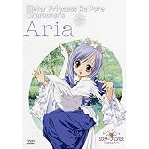 シスター・プリンセス Re Pure Vol.3 亞里亞 [DVD]