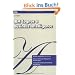 IBM Cognos 8 Business Intelligence (mitp Professional)