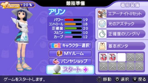 ファンタジーゴルフ　パンヤ　ポータブル-イメージ