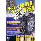 スノーゴリラコマンダーⅡ　ＣＸ２０