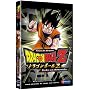 Dragon Ball Z: Goku Es Detenido v.5